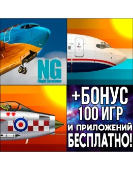 NG Flight Simulator + 737 Flight + Cold War iPhone ios