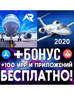 RFS Real Flight Simulator + Aerofly FS 2020 iPhone ios