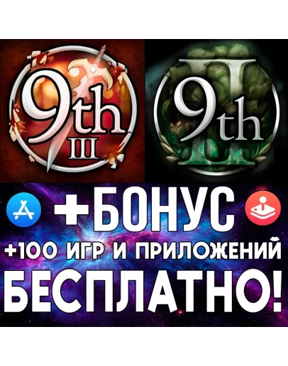 9th Dawn II + 9th Dawn III iPhone ios AppStore iPad 9th Dawn II + 9th Dawn III iPhone ios AppStore iPad