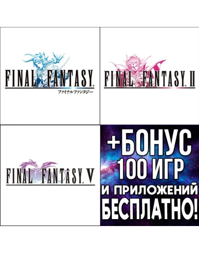 FINAL FANTASY l + ll + V OLD Version iPhone ios iPad FINAL FANTASY l + ll + V OLD Version iPhone ios iPad