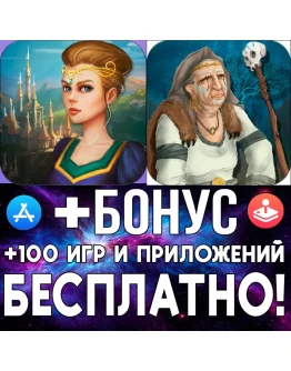 Storm Tale + The Lost Labyrinth FULL iPhone ios iPad