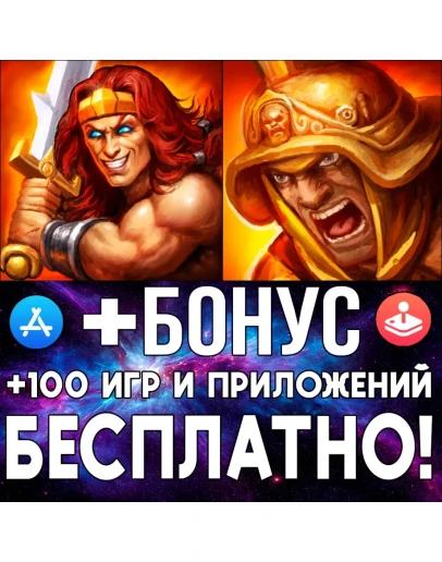 Story of a Gladiator + Dark Quest 2 iPhone ios AppStore