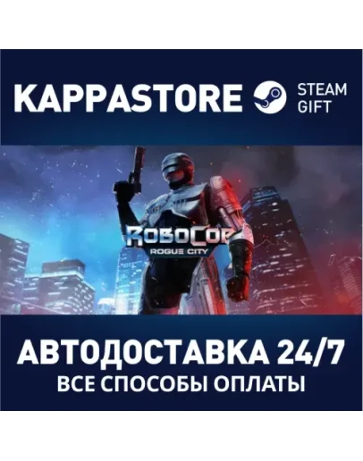 RoboCop: Rogue City Alex Murphy EditionSteam RU