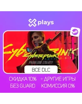 Cyberpunk 2077 + DLC: Phantom Liberty