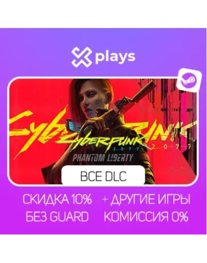 Cyberpunk 2077 + DLC: Phantom Liberty Cyberpunk 2077 + DLC: Phantom Liberty