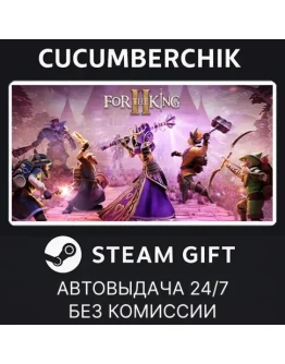 For The King IISTEAM GIFT AUTORU+МИР