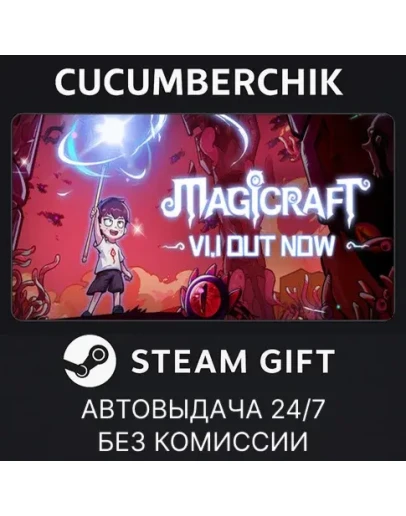 MagicraftSTEAM GIFT AUTORU+МИР