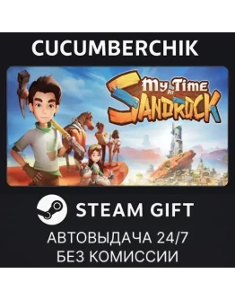 My Time at SandrockSTEAM GIFT AUTORU+МИР