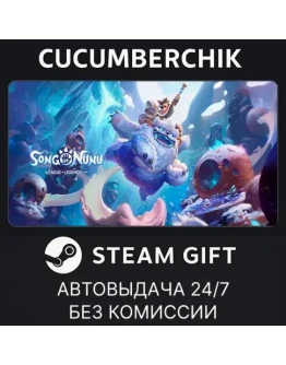 Song of Nunu: A League of Legends StorySTEAMRU+МИР