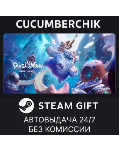 Song of Nunu: A League of Legends StorySTEAMRU+МИР