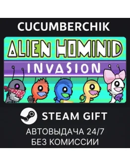 Alien Hominid InvasionSTEAM GIFT AUTORU+МИР