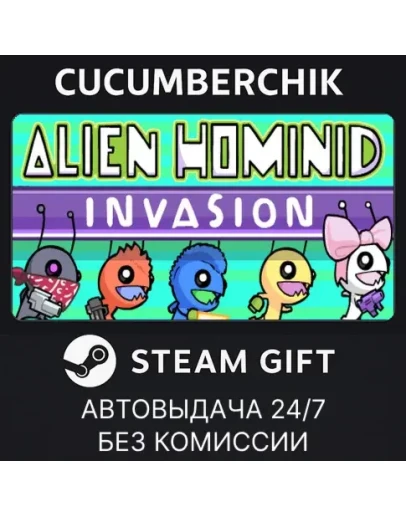 Alien Hominid InvasionSTEAM GIFT AUTORU+МИР