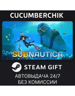 SubnauticaSTEAM GIFT AUTORU+МИР