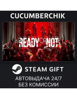 Ready Or NotSTEAM GIFT AUTORU+МИР