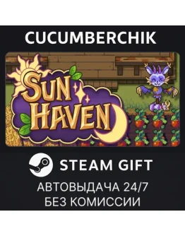Sun HavenSTEAM GIFT AUTORU+МИР