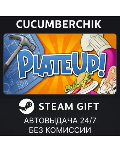 PlateUp!STEAM GIFT AUTORU+МИР