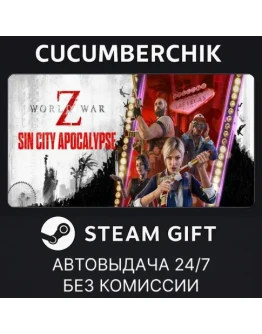 World War ZSTEAM GIFT AUTORU+МИР