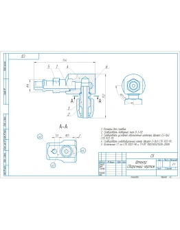 Чертеж штекера для газообразных сред