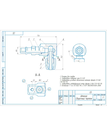 Чертеж штекера для газообразных сред
