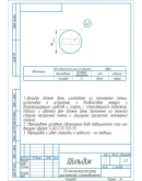 Чертеж штекера для газообразных сред