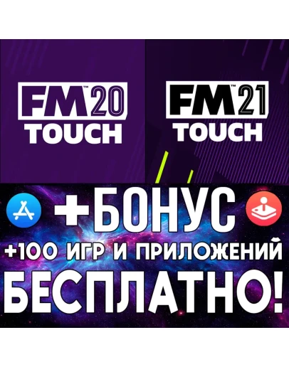 Footbal Manager 2020 + 2021 Touch iPad ios AppStore