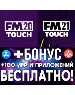 Footbal Manager 2020 + 2021 Touch iPad ios AppStore