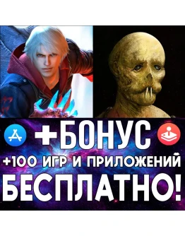 Layers of Fear + Devil May Cry 4 Refrain iPhone ios