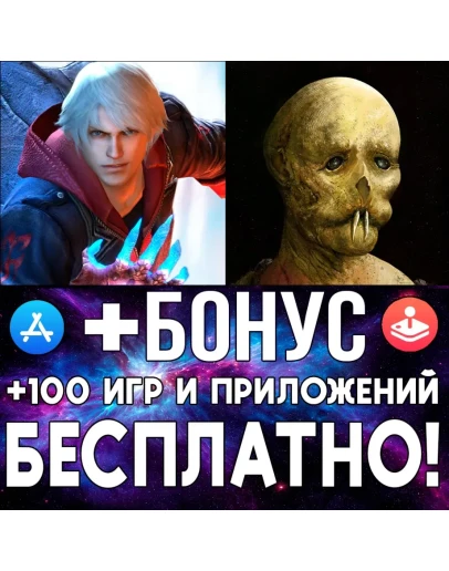 Layers of Fear + Devil May Cry 4 Refrain iPhone ios