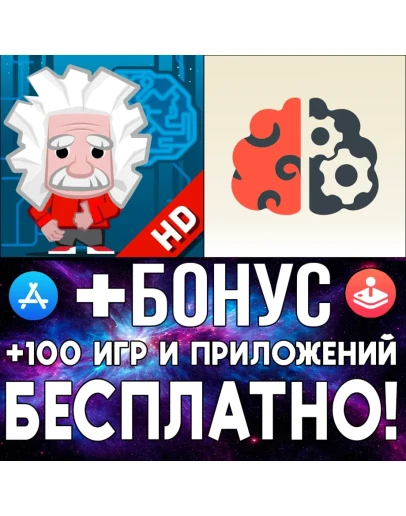 Einstein Brain Training HD + Brainess iPhone ios iPad