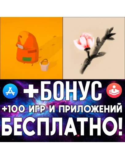 The Stillness of the Wind+ Mirages of Winter ios iPhone