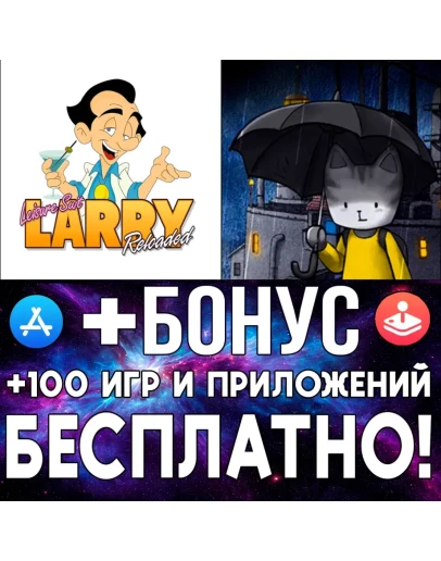 Leisure Suit Larry + Rain City iPhone ios AppStore