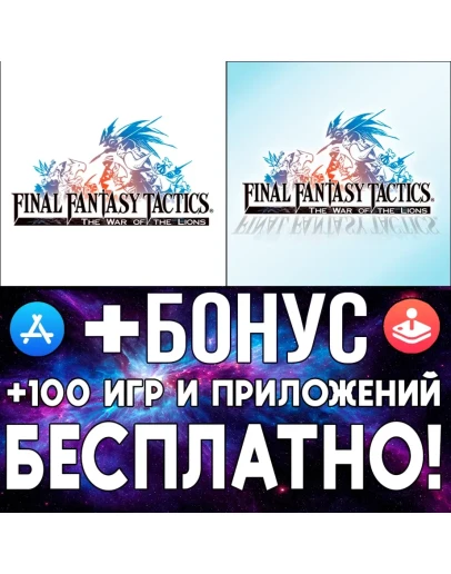FINAL FANTASY TACTICS + WotL iPhone ios AppStore iPad