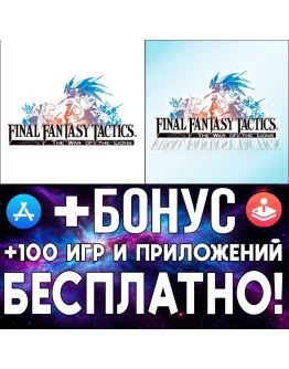 FINAL FANTASY TACTICS + WotL iPhone ios AppStore iPad