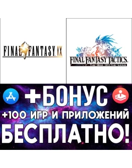 FINAL FANTASY + FF TACTICS :WotL iPhone ios AppStore