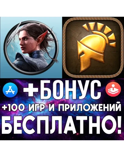 Divinity Original Sin 2 + Titan Quest ios AppStore iPad