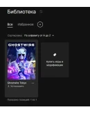 Ghostwire: Tokyo Аккаунт Epic Games ПОЛНЫЙ ДОСТУП