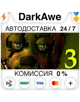 Five Nights at Freddy's 3 STEAMRU АВТОДОСТАВКА 0