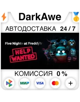 FIVE NIGHTS AT FREDDY'S: HELP WANTED STEAMRU АВТО