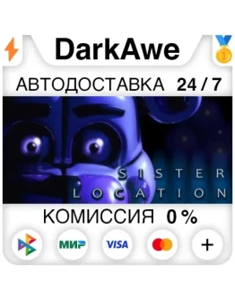 Five Nights at Freddy's: Sister Location STEAM АВТО