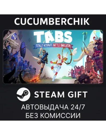 Totally Accurate Battle SimulatorSTEAM GIFTRU+МИР