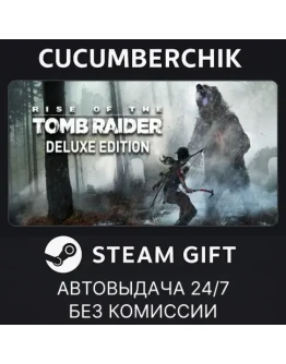 Rise of the Tomb Raider: 20 Year CelebrationSTEAMМИР