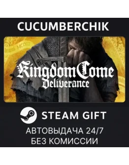 Kingdom Come: DeliveranceSTEAM GIFT AUTORU+МИР