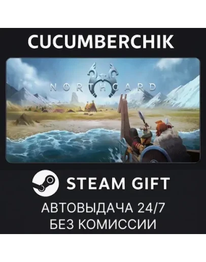 NorthgardSTEAM GIFT AUTORU+МИР