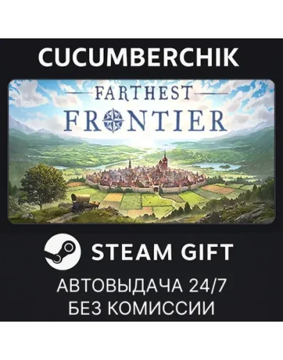 Farthest FrontierSTEAM GIFT AUTORU+МИР