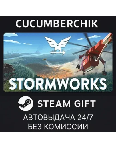 Stormworks: Build and RescueSTEAM GIFT AUTORU+МИР