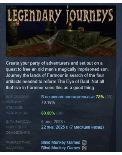 Legendary Journeys АВТОДОСТАВКА STEAM GIFT РОССИЯ
