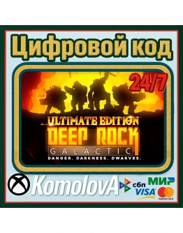 Deep Rock Galactic - Ultimate Edition XBOX КЛЮЧ+