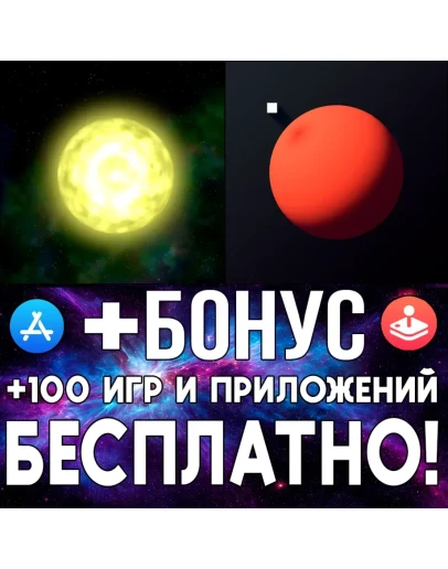 Solar 2 + SPACEPLAN iPhone ios AppStore iPad ios iPad Solar 2 + SPACEPLAN iPhone ios AppStore iPad ios iPad