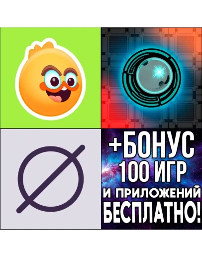 Yolker + Null Matter + Orbadrone iPhone ios AppStore