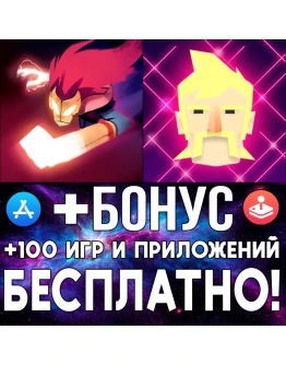 Towaga Among Shadows + Светоносное копье ios iPhone